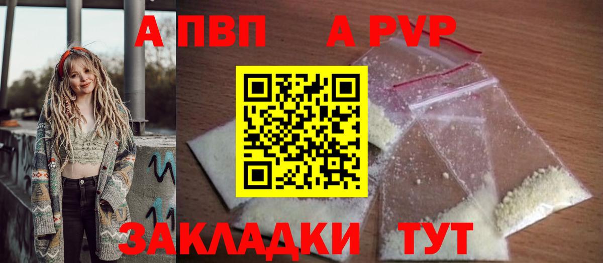 Alfa_PVP крисы CK Новороссийск