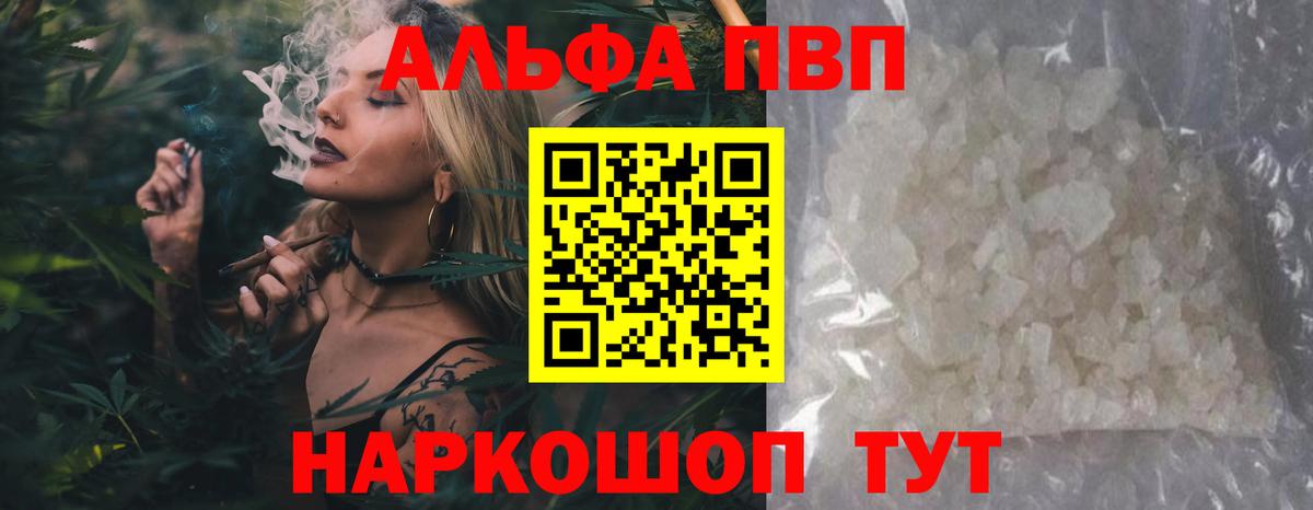 Новороссийск  Alpha-PVP СК КРИС  Alfa_PVP  Вход с VPN  Alpha PVP крисы CK 