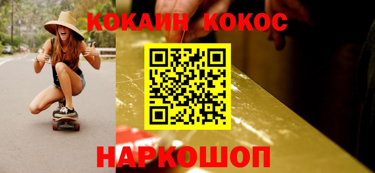 COCAIN 97% Новороссийск