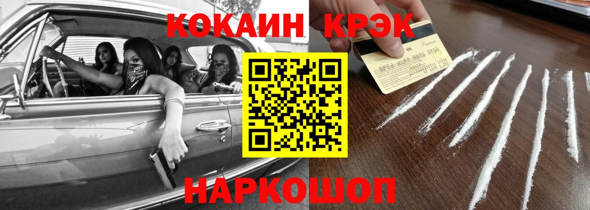 Cocaine Columbia  COCAIN FishScale  КОКАИН  Вход с VPN  Новороссийск 
