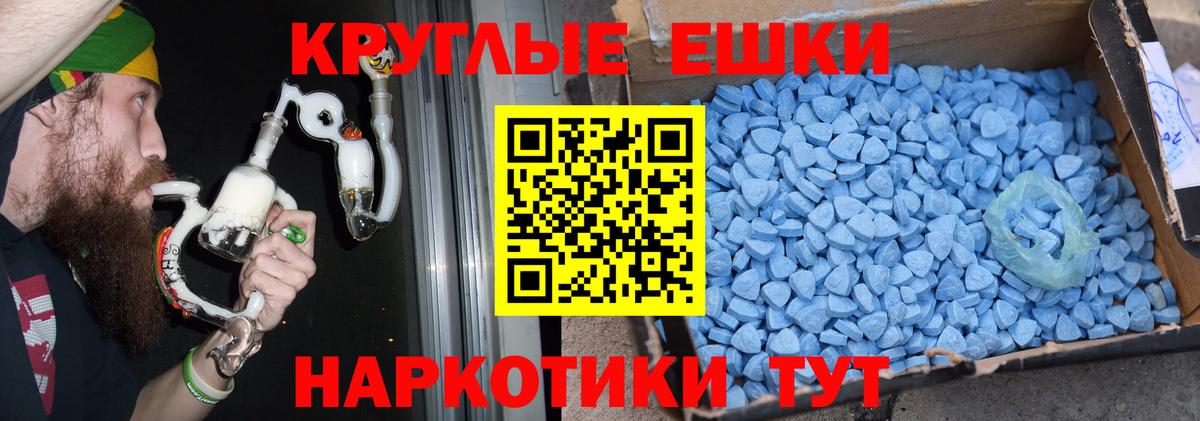 ЭКСТАЗИ  Экстази 280мг  Вход с VPN  где найти наркотики  Новороссийск  Экстази диски 