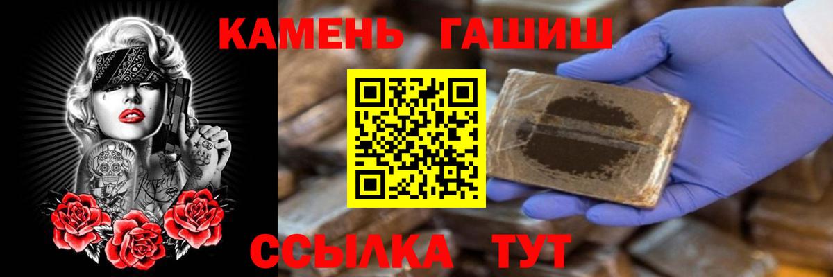 ГАШИШ  Вход с VPN  Новороссийск  ГАШ AMNESIA HAZE 