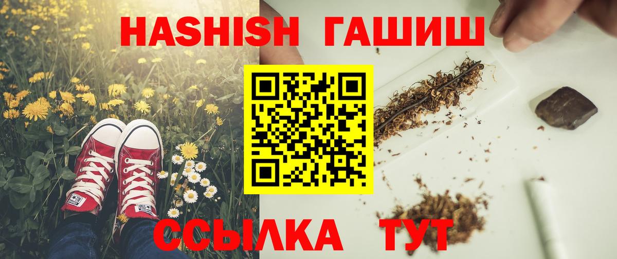 ГАШ гарик Новороссийск