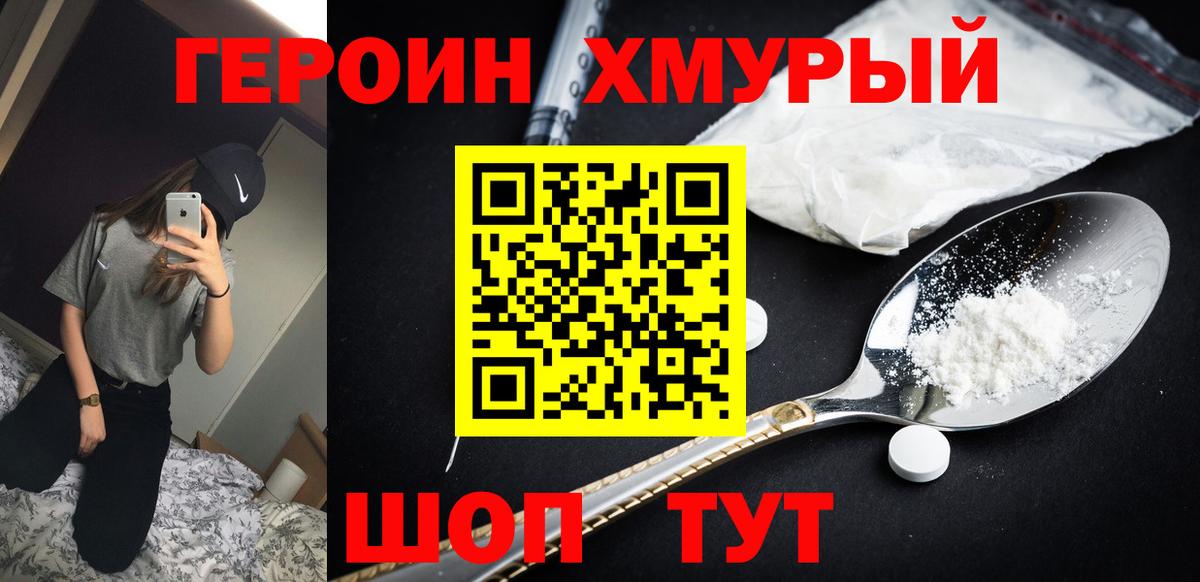 Новороссийск  Героин Афган  Вход с VPN 