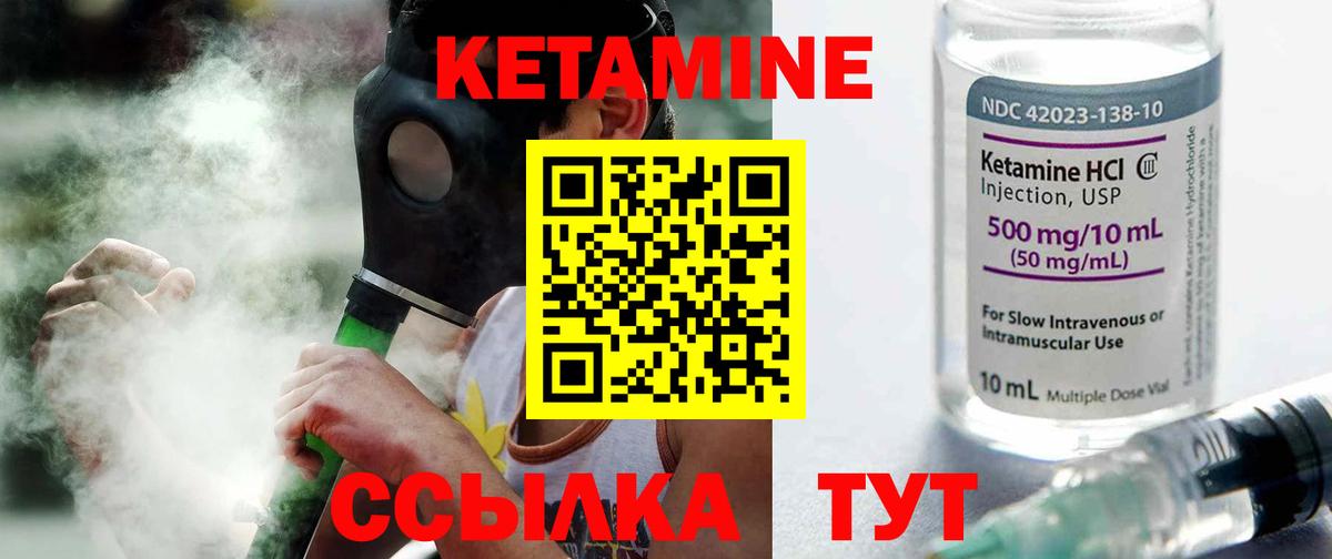 блэк спрут вход  КЕТАМИН ketamine  даркнет какой сайт  Вход с VPN  Новороссийск  Кетамин VHQ 