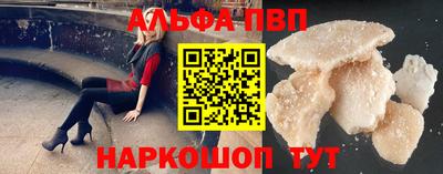 альфа пвп VHQ Тулун