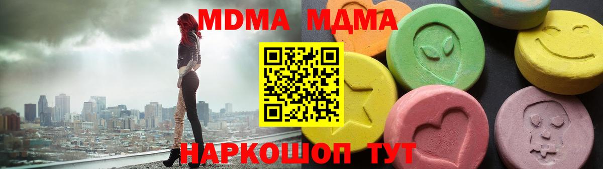 MDMA Molly Новороссийск