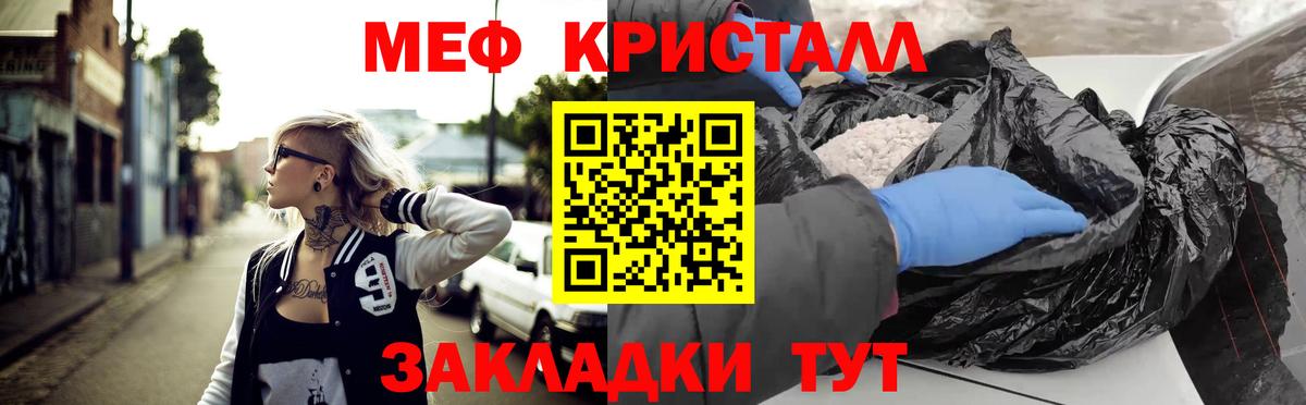 МЕФ мука Новороссийск
