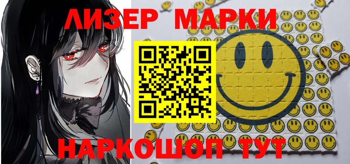 цены наркотик  Вход с VPN  Новороссийск  Марки NBOMe 1500мкг 
