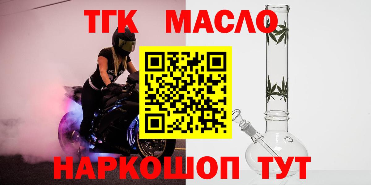 ТГК вейп с тгк Новороссийск