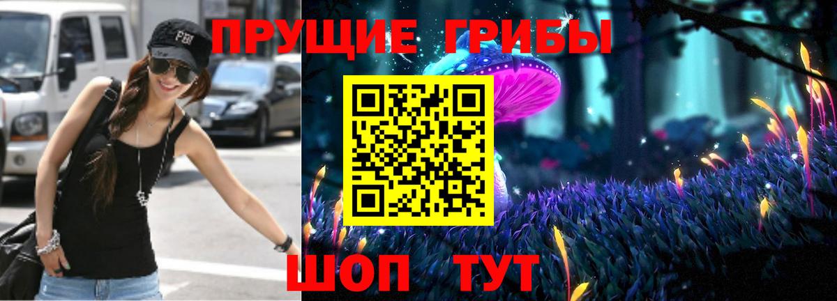 Псилоцибиновые грибы Magic Shrooms  Вход с VPN  Новороссийск 