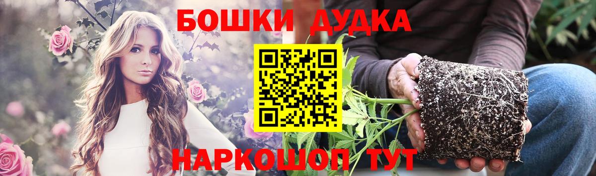 Новороссийск  Бошки Шишки планчик  Канабис Ganja  Вход с VPN  Канабис конопля  Канабис VHQ 